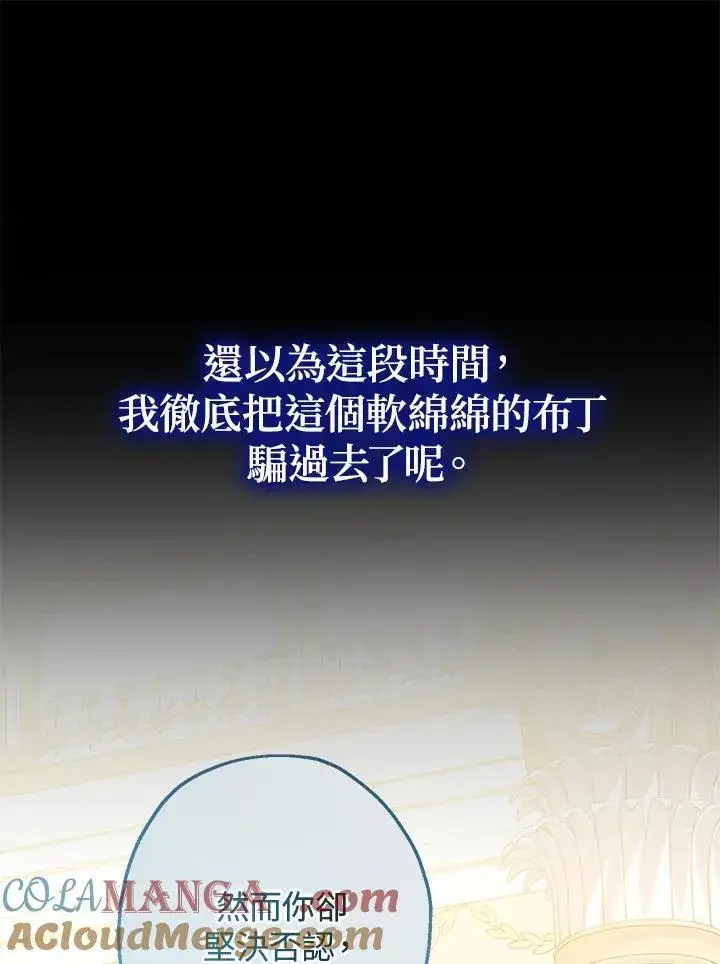 《代币女孩勇闯奇幻世界》第42话图77