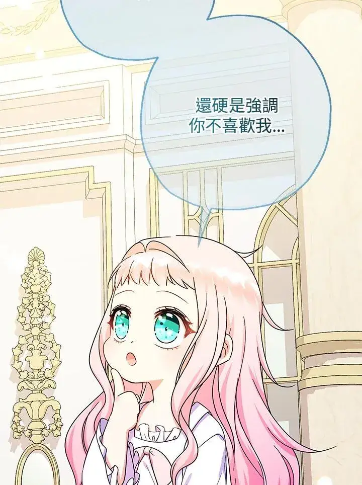 《代币女孩勇闯奇幻世界》第42话图78