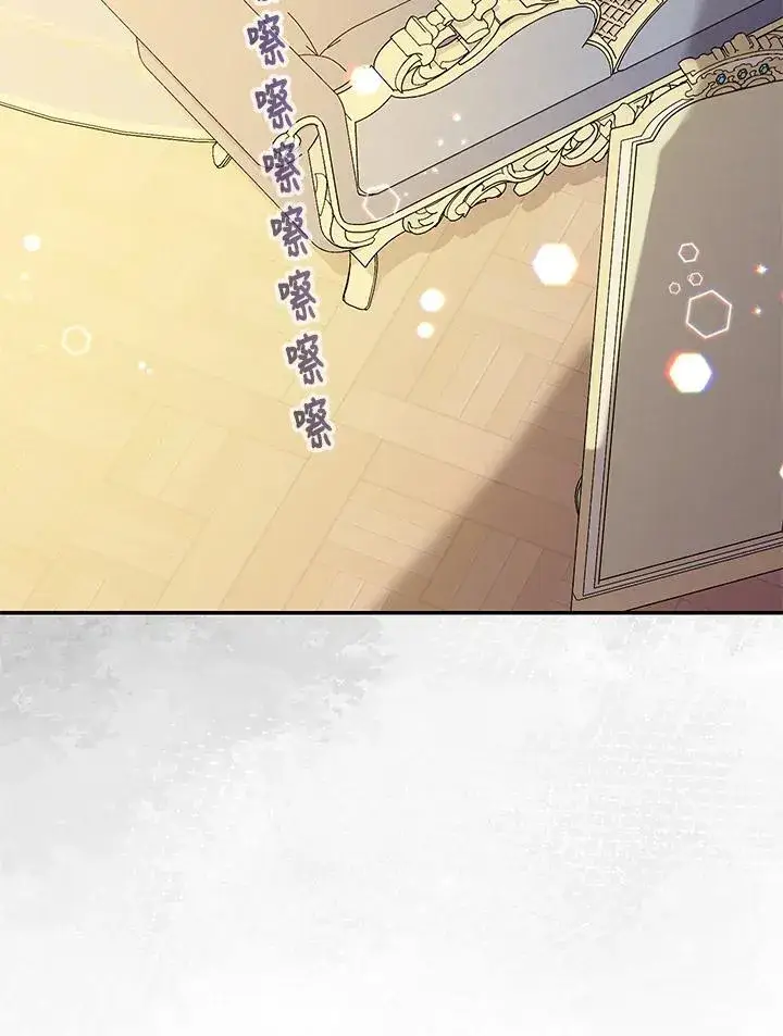 《代币女孩勇闯奇幻世界》第42话图8