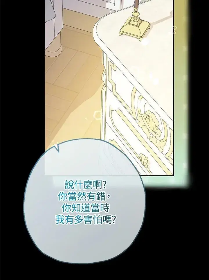 《代币女孩勇闯奇幻世界》第42话图83