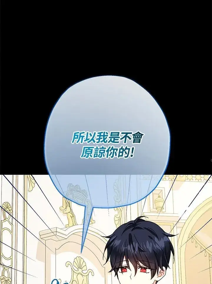 《代币女孩勇闯奇幻世界》第42话图84