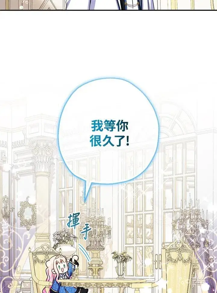 《代币女孩勇闯奇幻世界》第42话图94