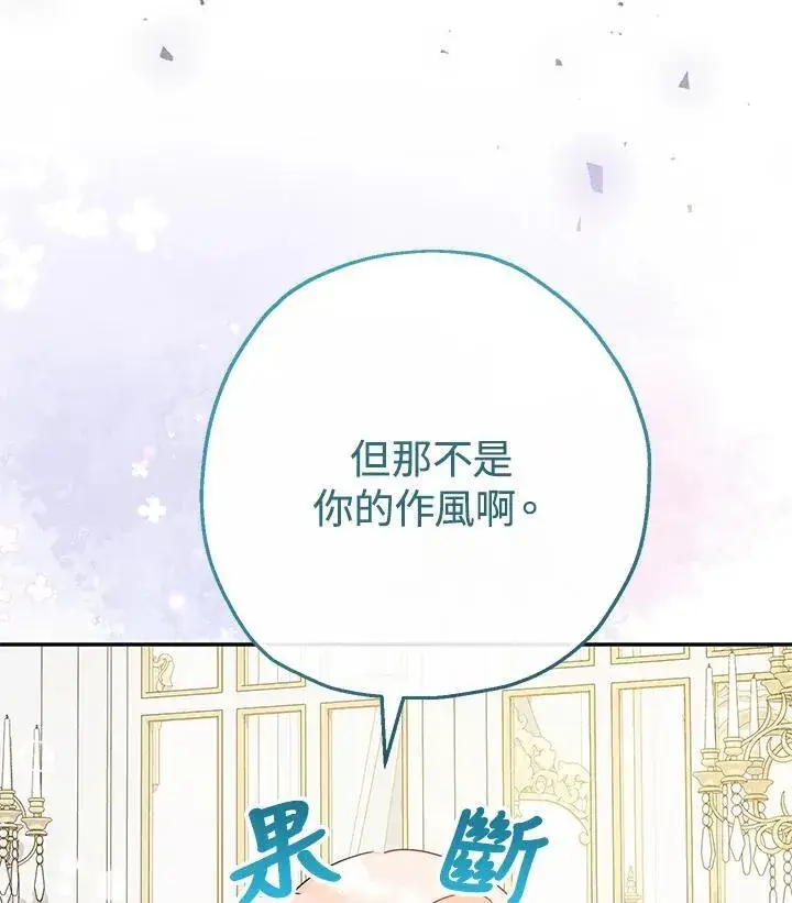 《代币女孩勇闯奇幻世界》第43话图100