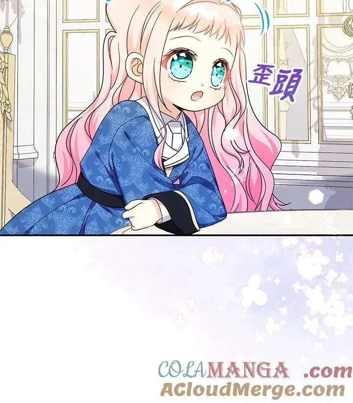 《代币女孩勇闯奇幻世界》第43话图101