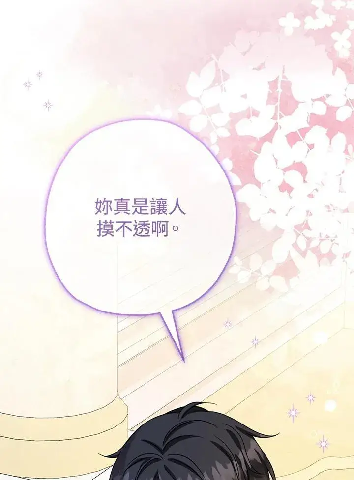 《代币女孩勇闯奇幻世界》第43话图103