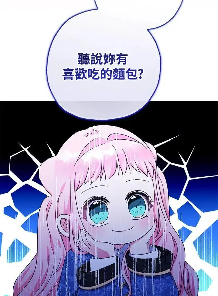 《代币女孩勇闯奇幻世界》第43话图106