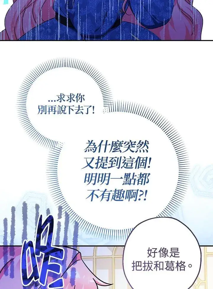 《代币女孩勇闯奇幻世界》第43话图107