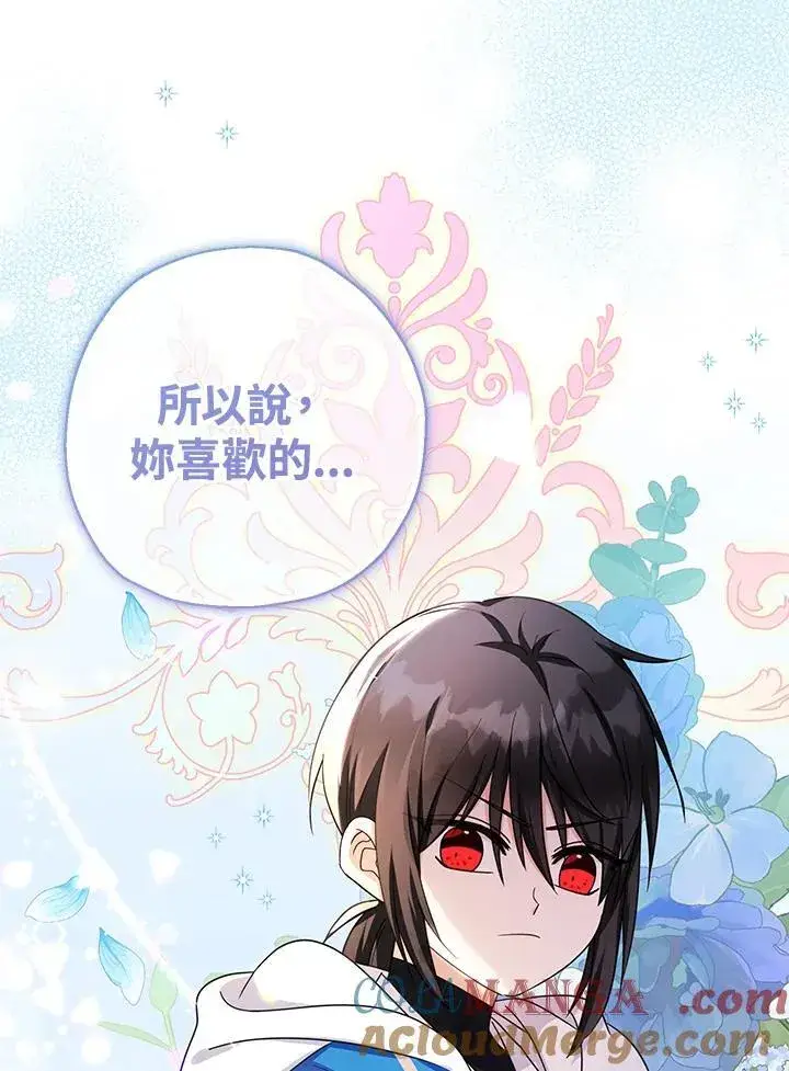 《代币女孩勇闯奇幻世界》第43话图109