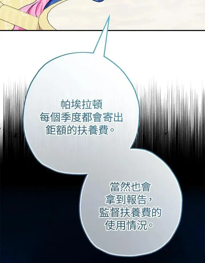 《代币女孩勇闯奇幻世界》第43话图11