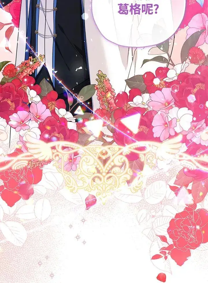 《代币女孩勇闯奇幻世界》第43话图111