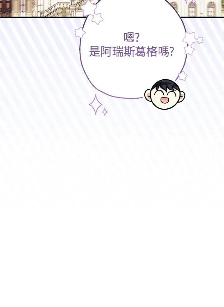 《代币女孩勇闯奇幻世界》第43话图114