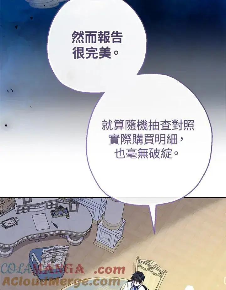 《代币女孩勇闯奇幻世界》第43话图13