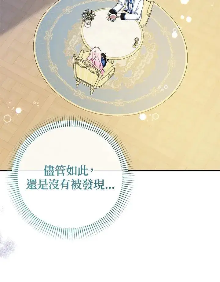 《代币女孩勇闯奇幻世界》第43话图14