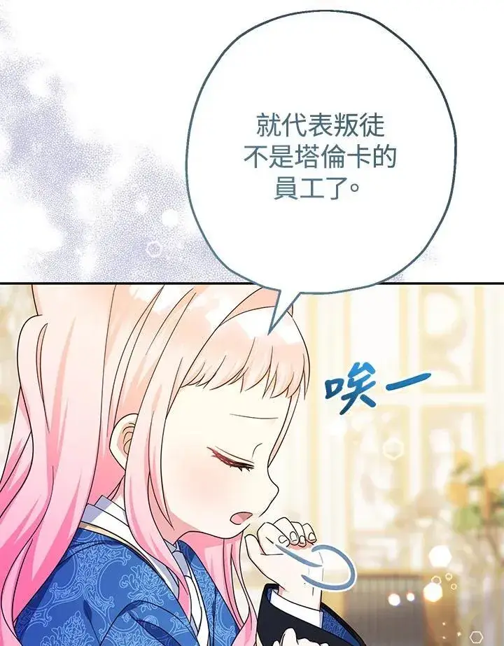 《代币女孩勇闯奇幻世界》第43话图15