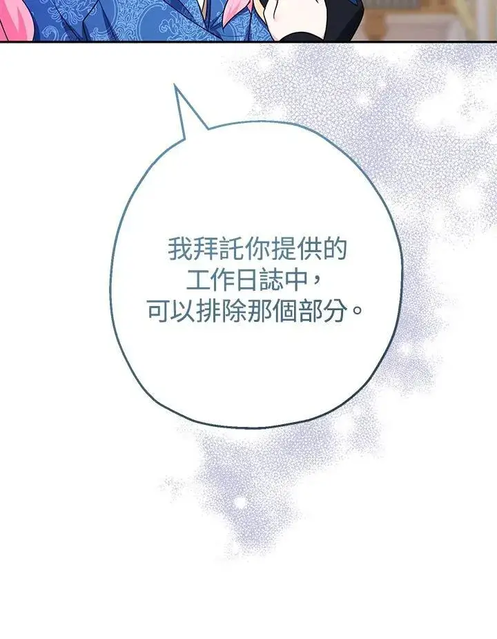 《代币女孩勇闯奇幻世界》第43话图16