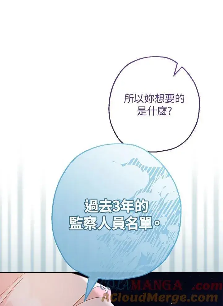 《代币女孩勇闯奇幻世界》第43话图17