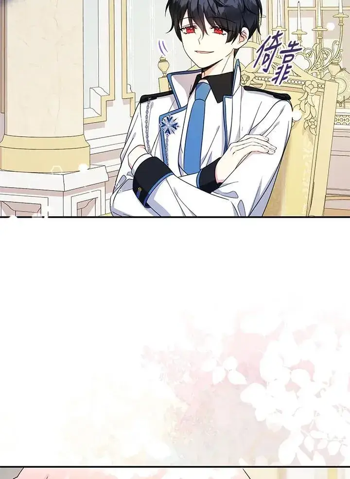 《代币女孩勇闯奇幻世界》第43话图20