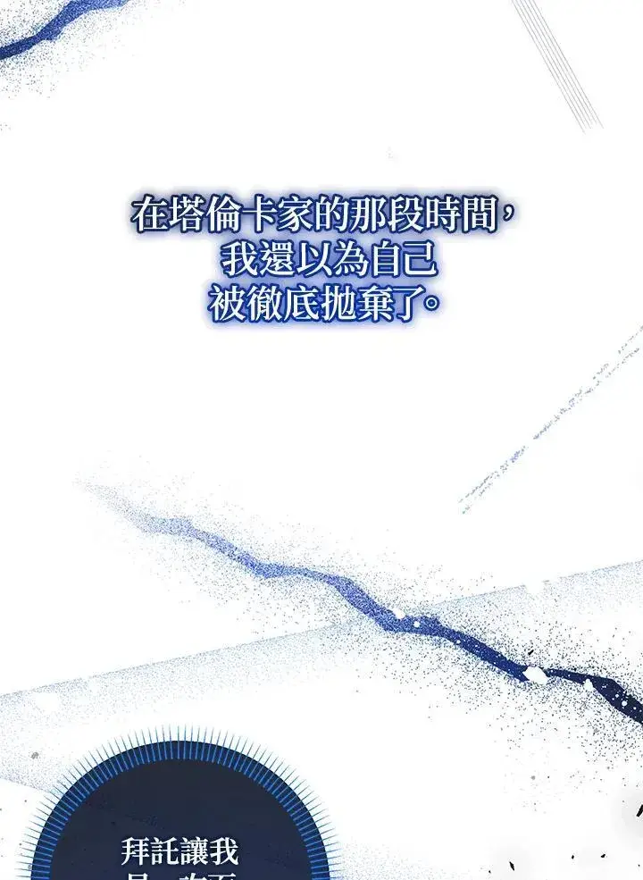 《代币女孩勇闯奇幻世界》第43话图23