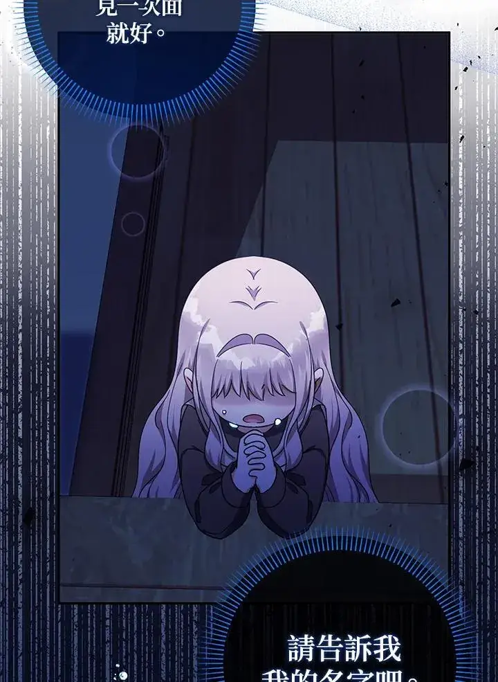 《代币女孩勇闯奇幻世界》第43话图24