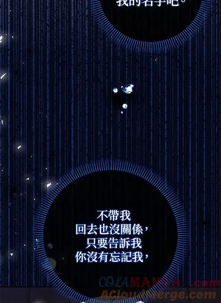 《代币女孩勇闯奇幻世界》第43话图25