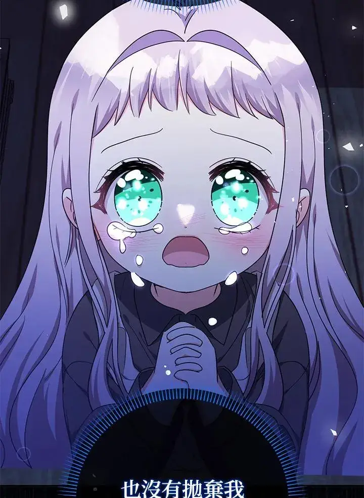 《代币女孩勇闯奇幻世界》第43话图26