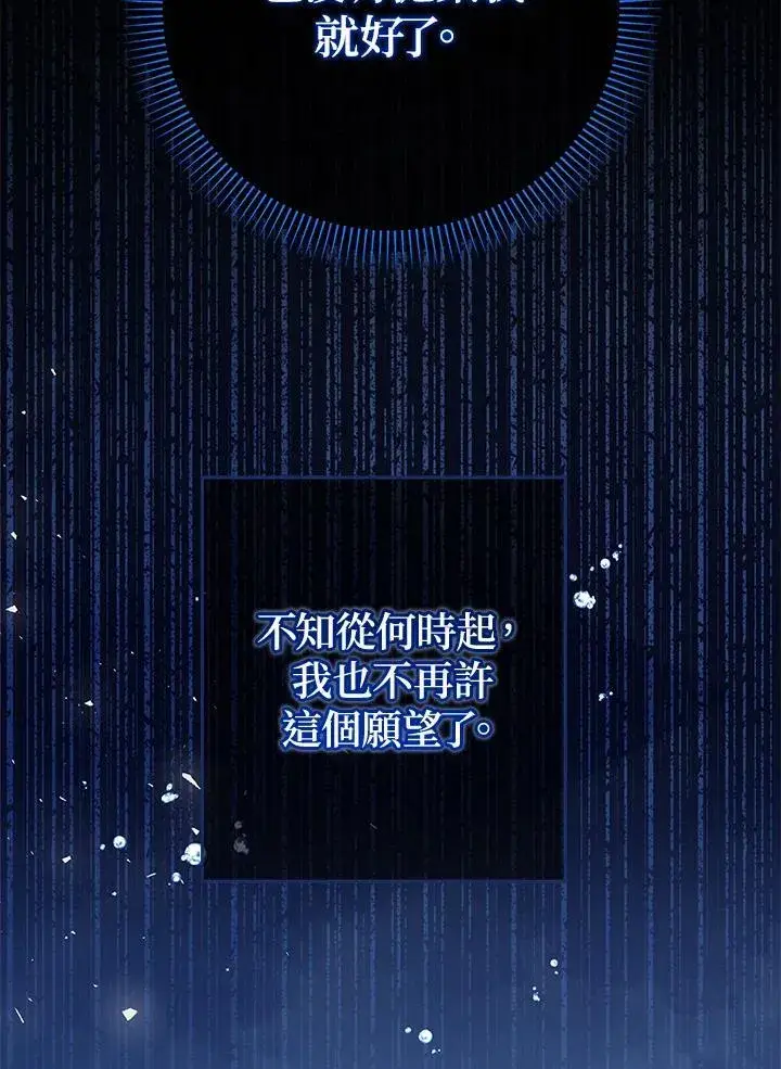 《代币女孩勇闯奇幻世界》第43话图27
