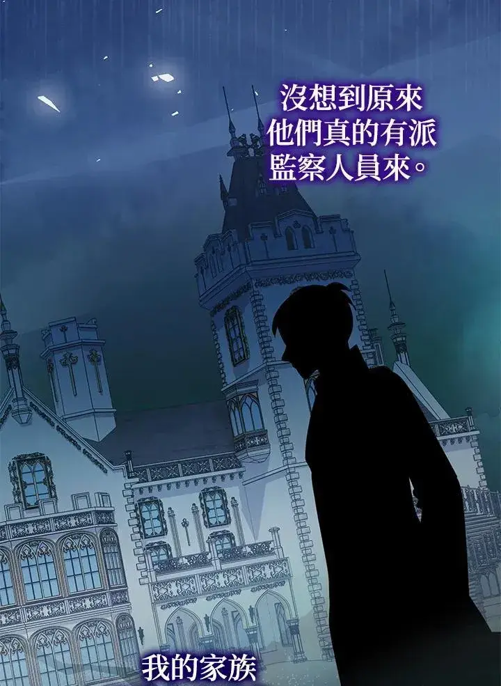 《代币女孩勇闯奇幻世界》第43话图28