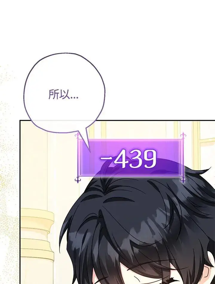 《代币女孩勇闯奇幻世界》第43话图3