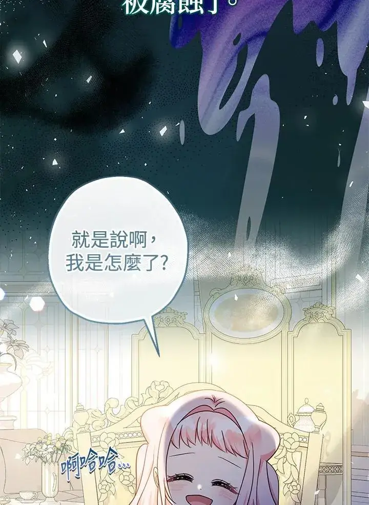 《代币女孩勇闯奇幻世界》第43话图30