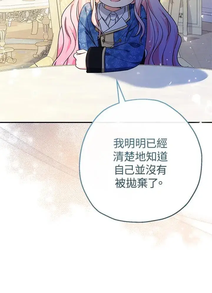 《代币女孩勇闯奇幻世界》第43话图31