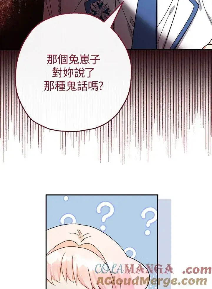 《代币女孩勇闯奇幻世界》第43话图33