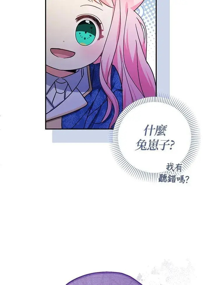 《代币女孩勇闯奇幻世界》第43话图34