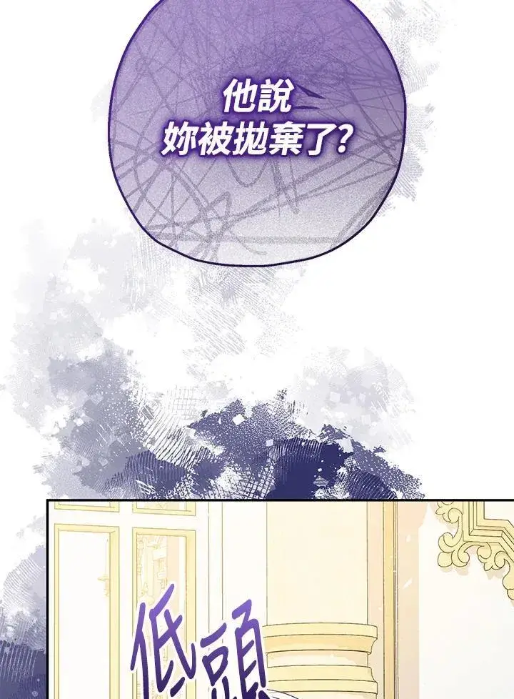《代币女孩勇闯奇幻世界》第43话图35