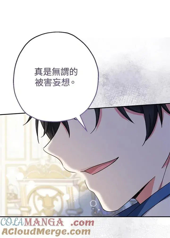 《代币女孩勇闯奇幻世界》第43话图37