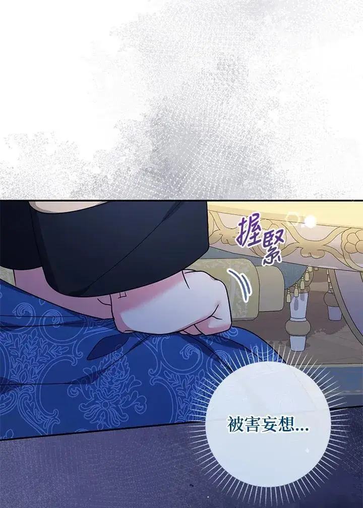 《代币女孩勇闯奇幻世界》第43话图38
