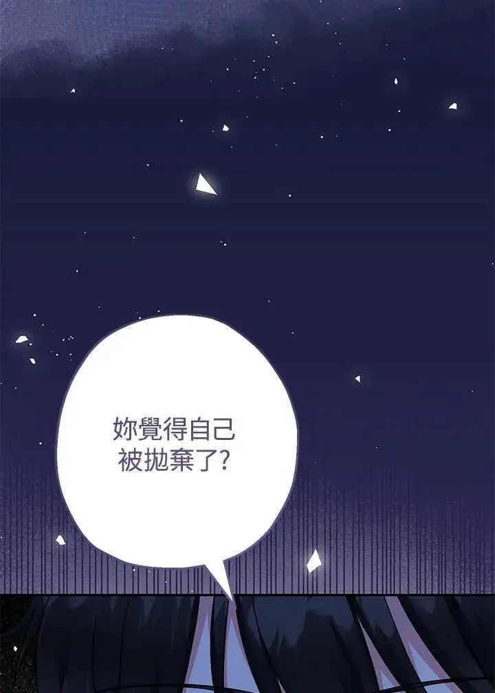 《代币女孩勇闯奇幻世界》第43话图39
