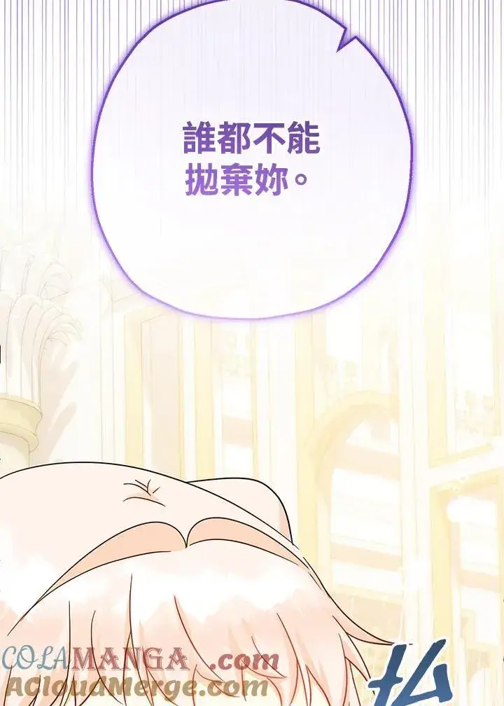 《代币女孩勇闯奇幻世界》第43话图41
