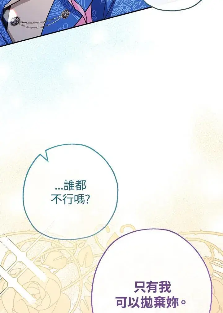 《代币女孩勇闯奇幻世界》第43话图43