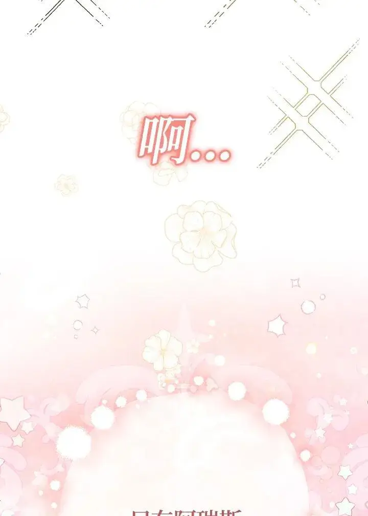 《代币女孩勇闯奇幻世界》第43话图46