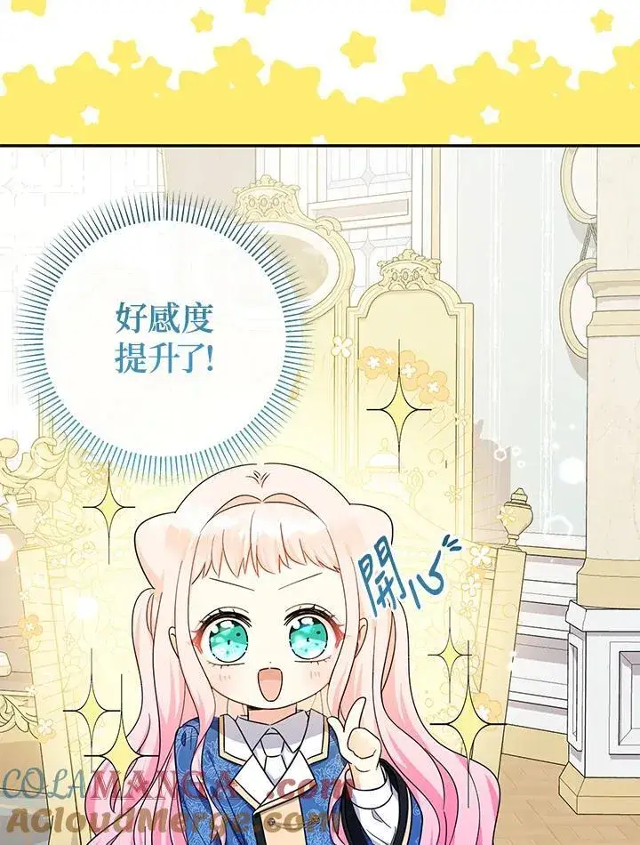 《代币女孩勇闯奇幻世界》第43话图5