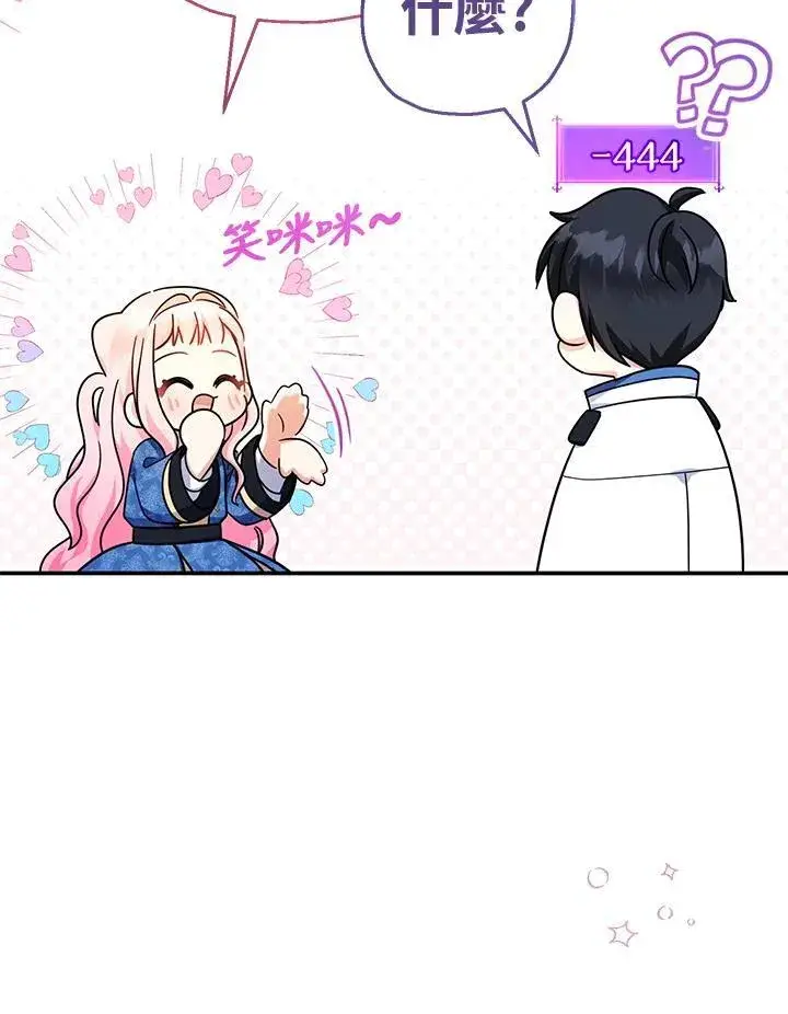 《代币女孩勇闯奇幻世界》第43话图50