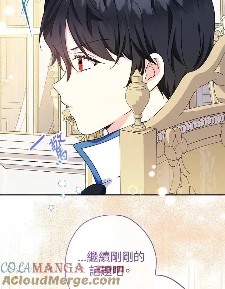 《代币女孩勇闯奇幻世界》第43话图53