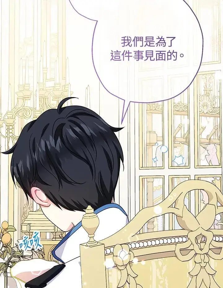 《代币女孩勇闯奇幻世界》第43话图54