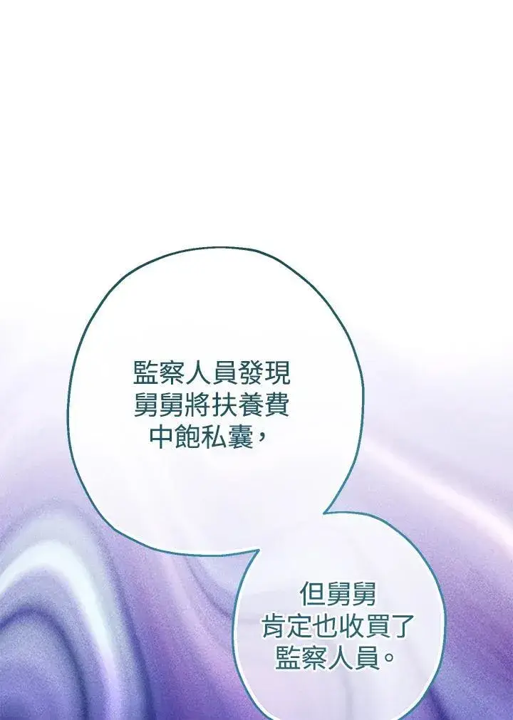 《代币女孩勇闯奇幻世界》第43话图58