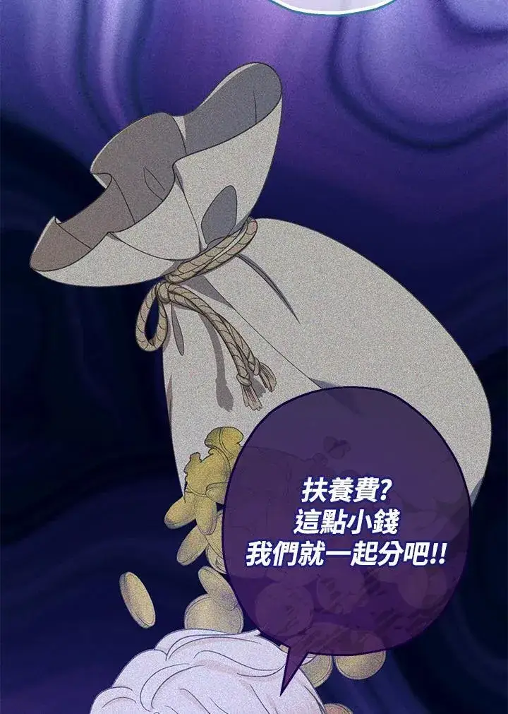 《代币女孩勇闯奇幻世界》第43话图59
