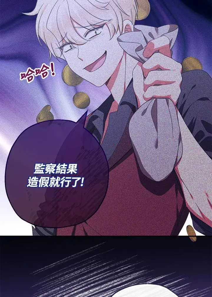 《代币女孩勇闯奇幻世界》第43话图60