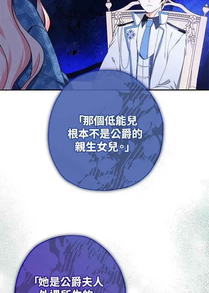 《代币女孩勇闯奇幻世界》第43话图62