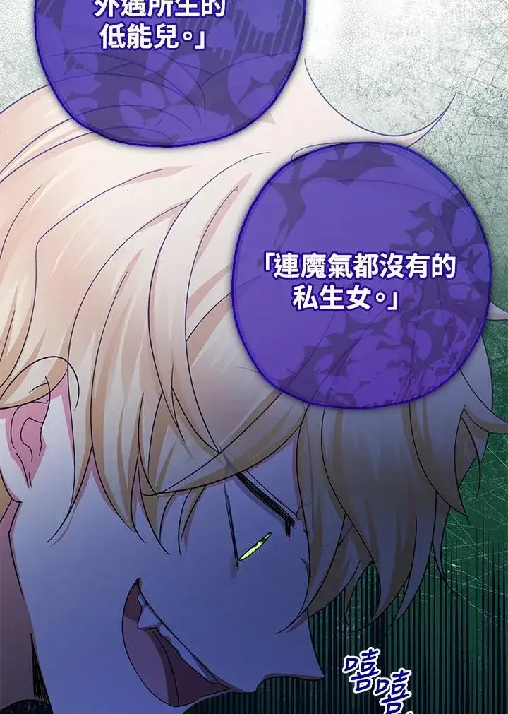 《代币女孩勇闯奇幻世界》第43话图63