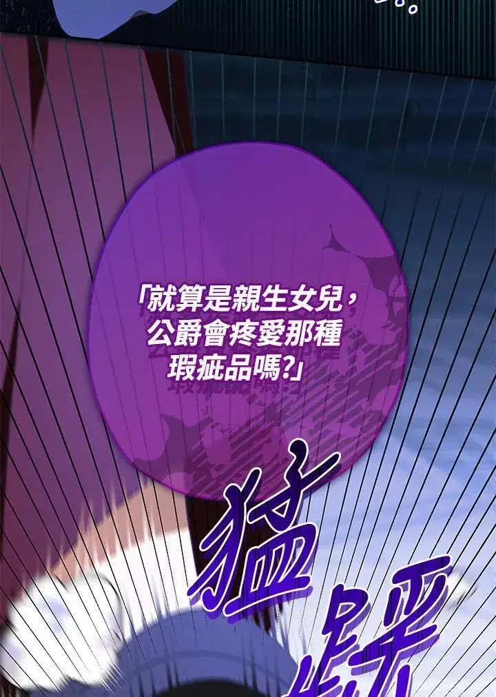 《代币女孩勇闯奇幻世界》第43话图64