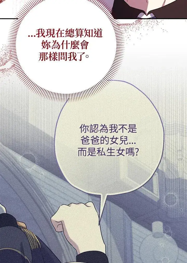 《代币女孩勇闯奇幻世界》第43话图67